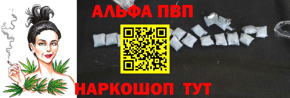 Пугачёв  A PVP СК КРИС  APVP Crystall  Альфа ПВП  Вход с VPN 