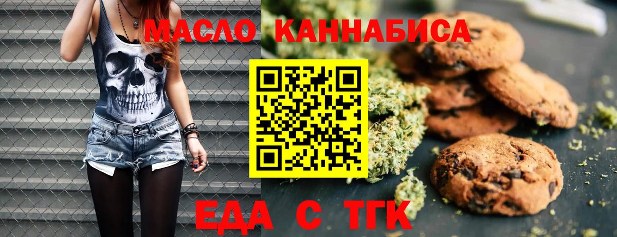 Пугачёв  Canna-Cookies конопля  Вход с VPN 