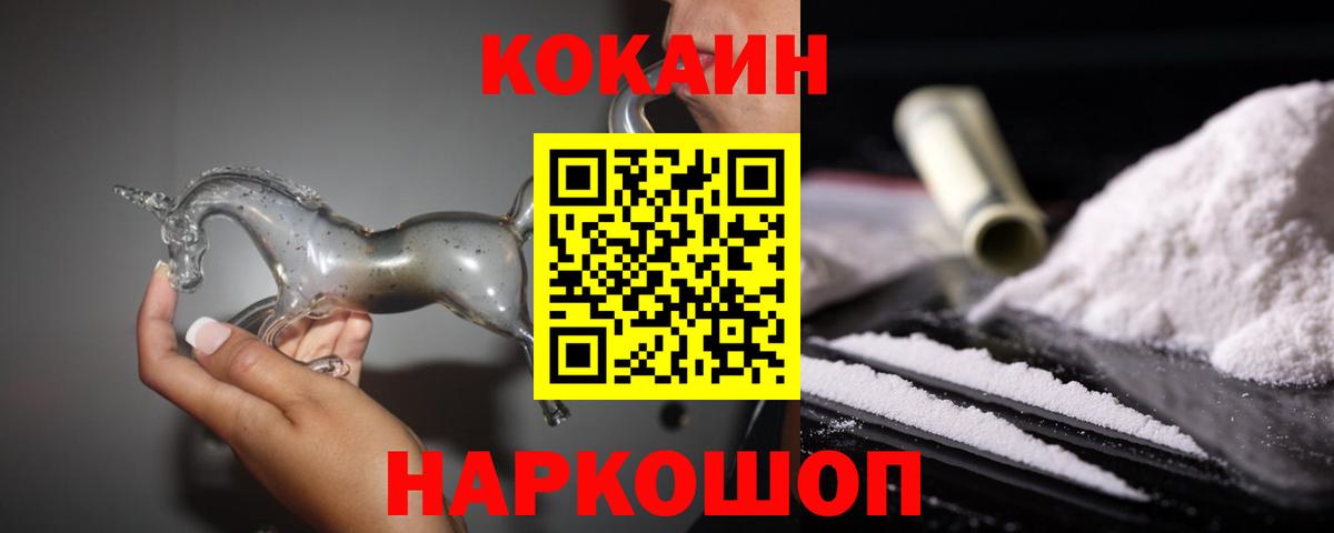 Cocaine FishScale  КОКАИН FishScale  Вход с VPN  Пугачёв 