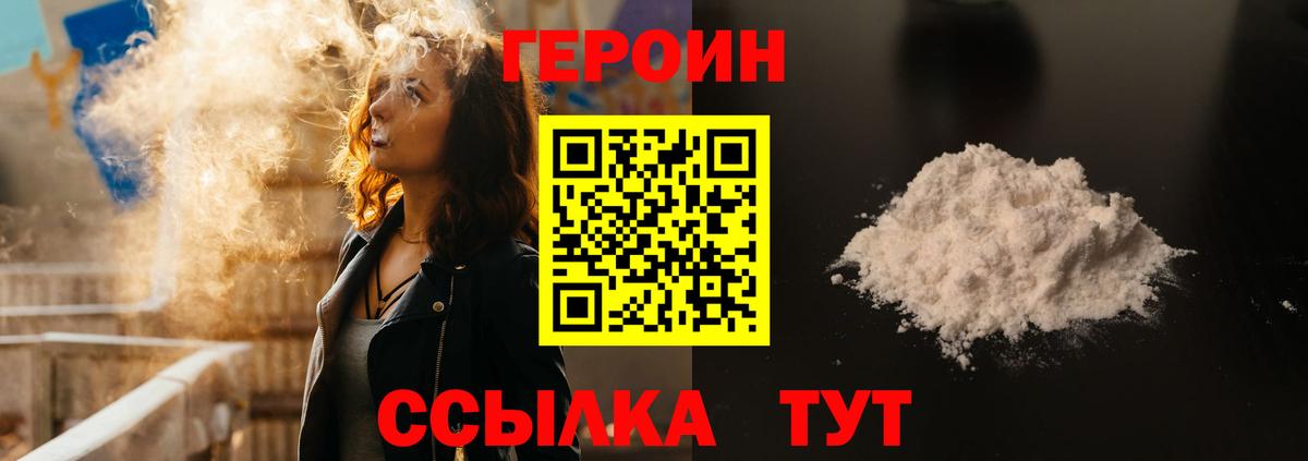Героин герыч Пугачёв