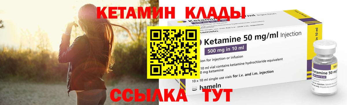 Кетамин VHQ  Вход с VPN    онион  Пугачёв 