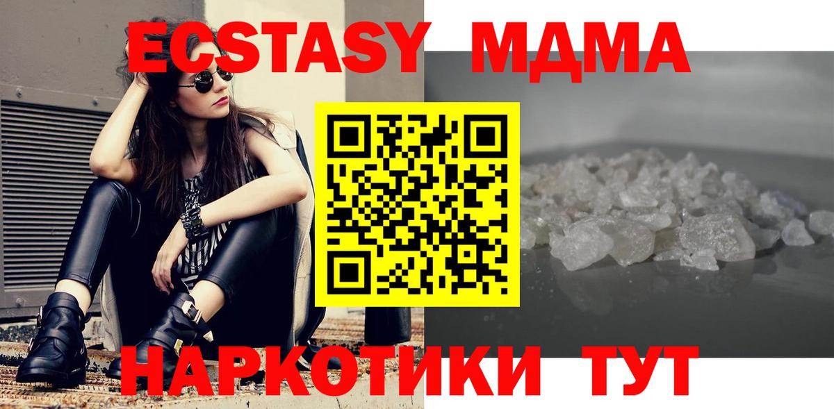 MDMA молли Пугачёв