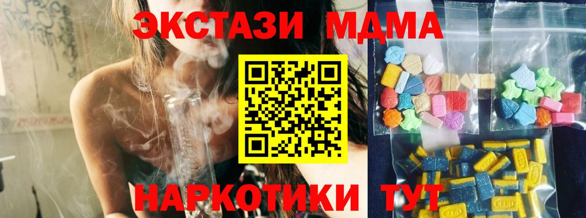 МДМА VHQ  Вход с VPN  MDMA  Пугачёв  MDMA кристаллы 