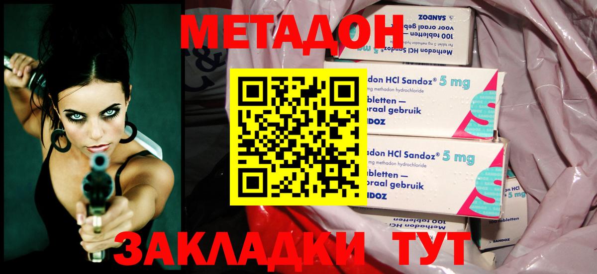 Метадон methadone Пугачёв