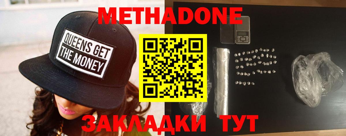 Пугачёв  МЕТАДОН methadone  Вход с VPN 