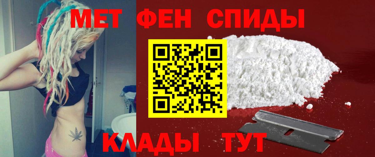 Пугачёв  Метамфетамин мет  Вход с VPN 
