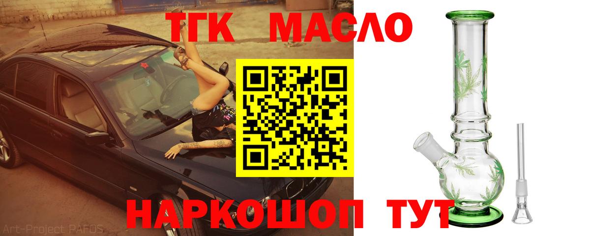 ТГК жижа Пугачёв
